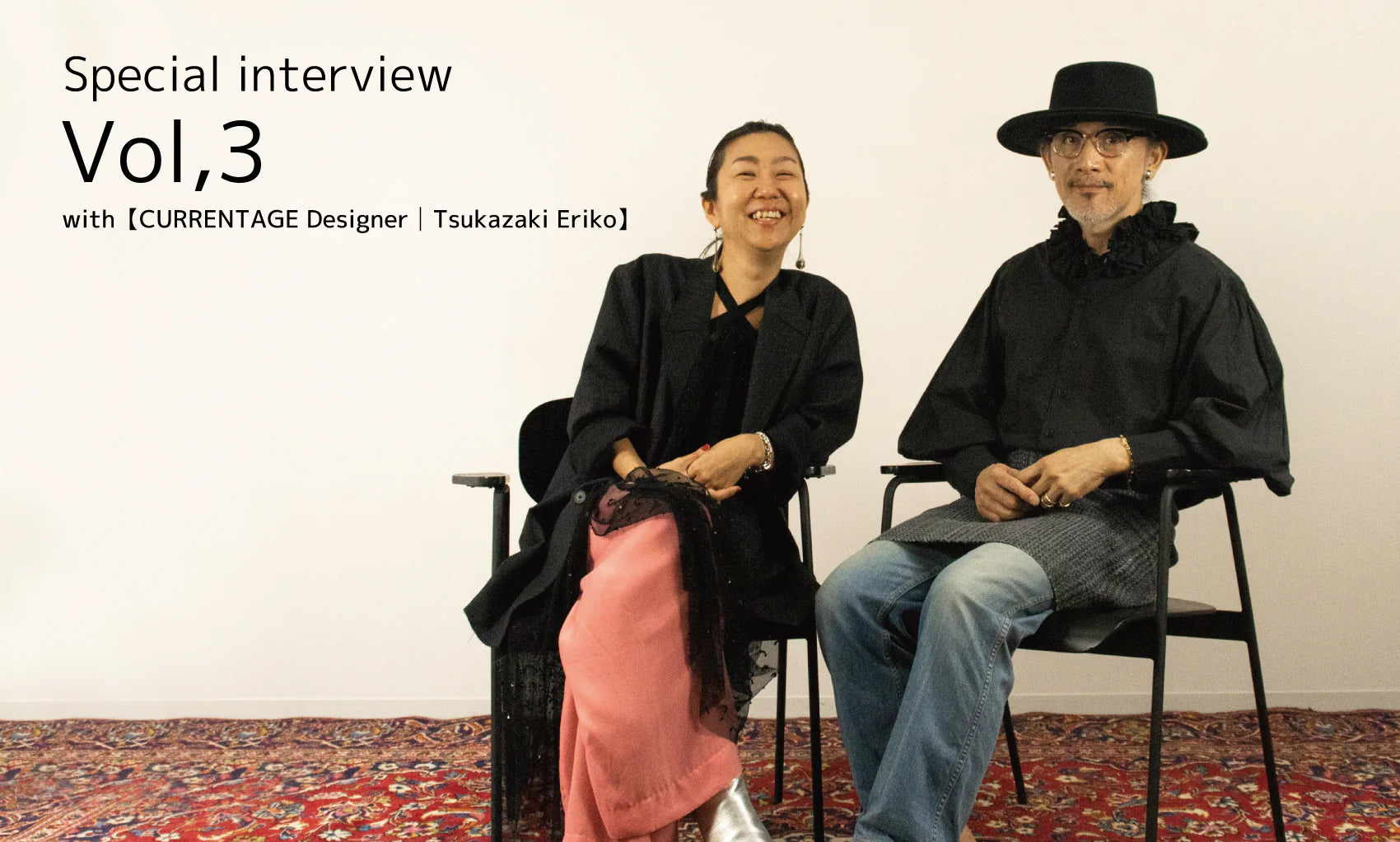 Special interview Vol,3 with<br> 【CURRENTAGE Designer│Tsukazaki Eriko】